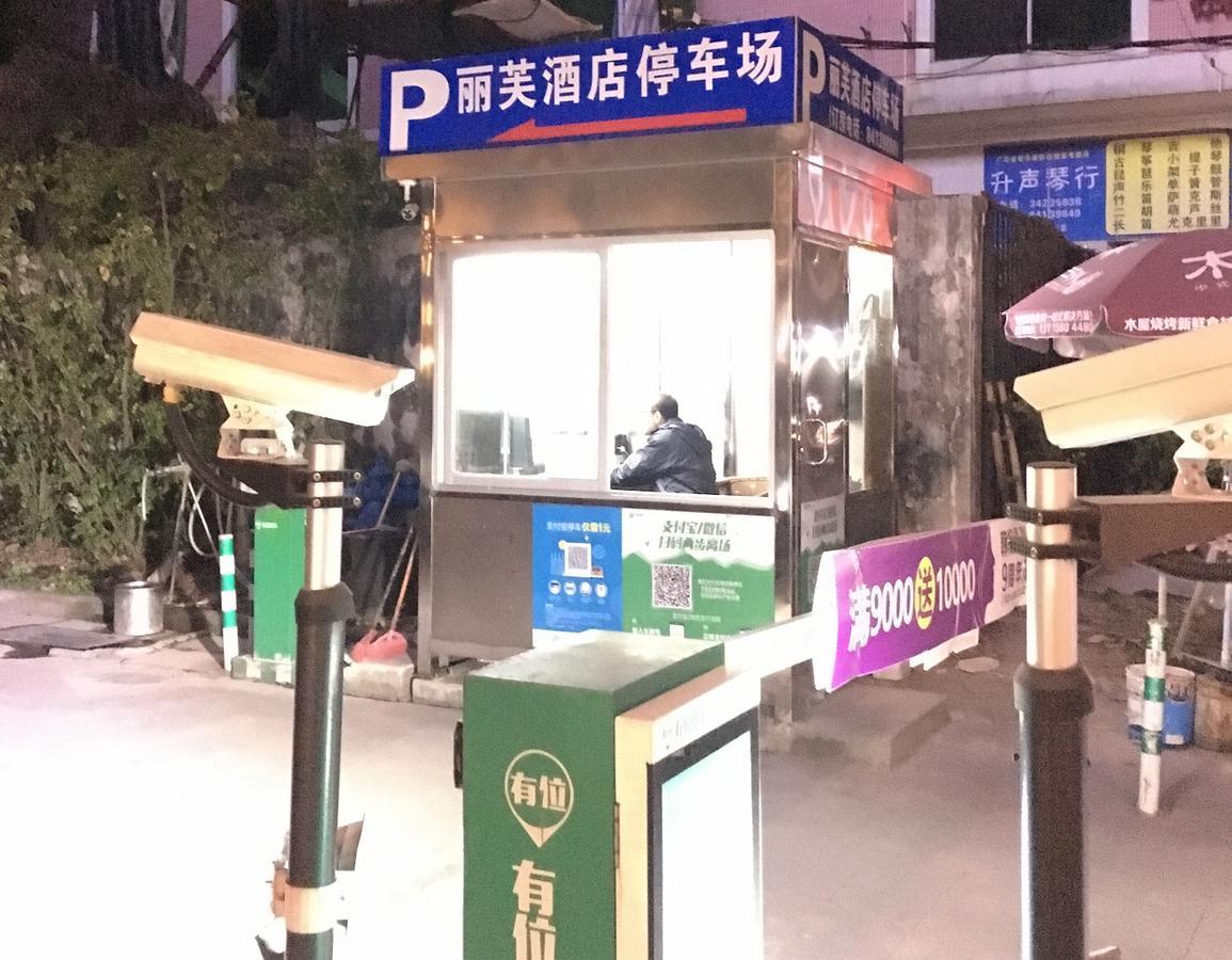Lifu Hotel Wankel Jiang Tai Road Metro Station Branch Γκουανγκζού Εξωτερικό φωτογραφία
