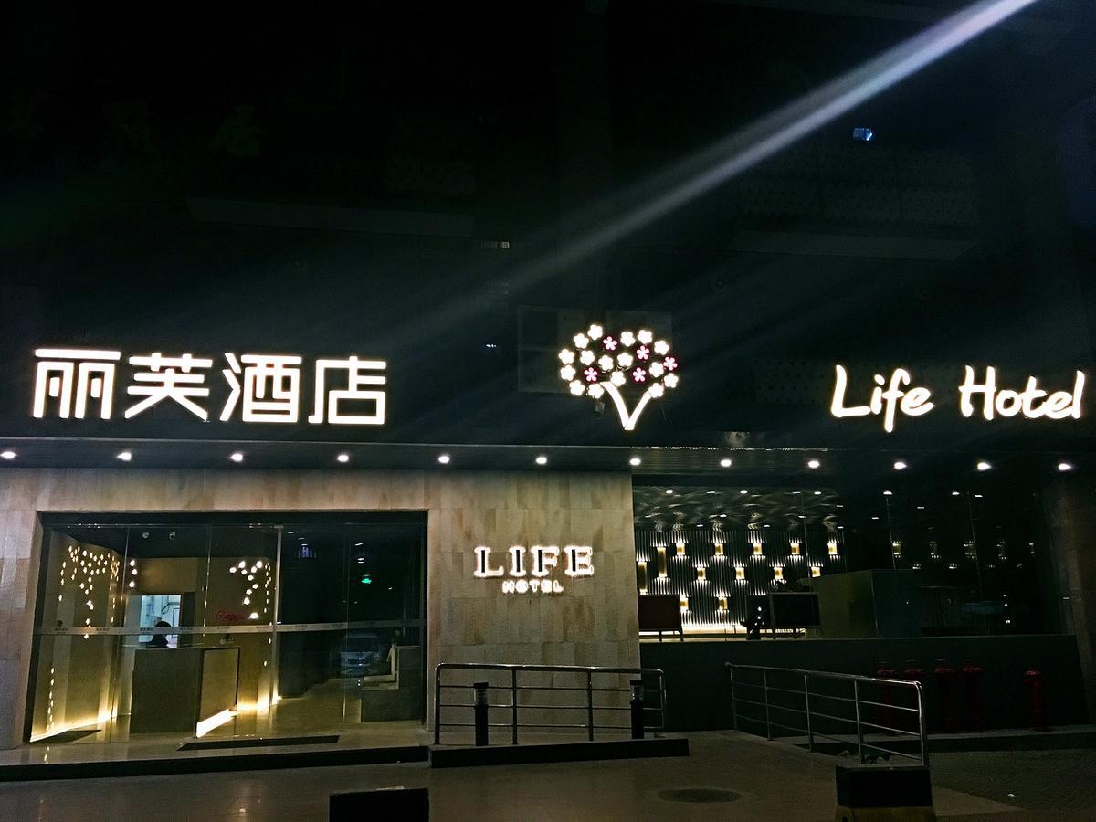 Lifu Hotel Wankel Jiang Tai Road Metro Station Branch Γκουανγκζού Εξωτερικό φωτογραφία